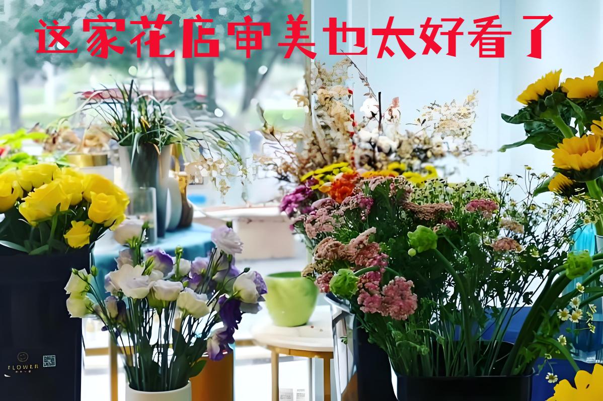 敦煌市的花店审美也太好看了